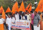 கனல் கண்ணனை கைது கண்டித்து மாநிலம் தழுவிய இந்து முன்னணி ஆர்ப்பாட்டம் !